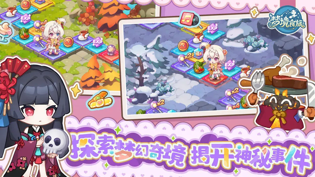 梦境食旅2025图1