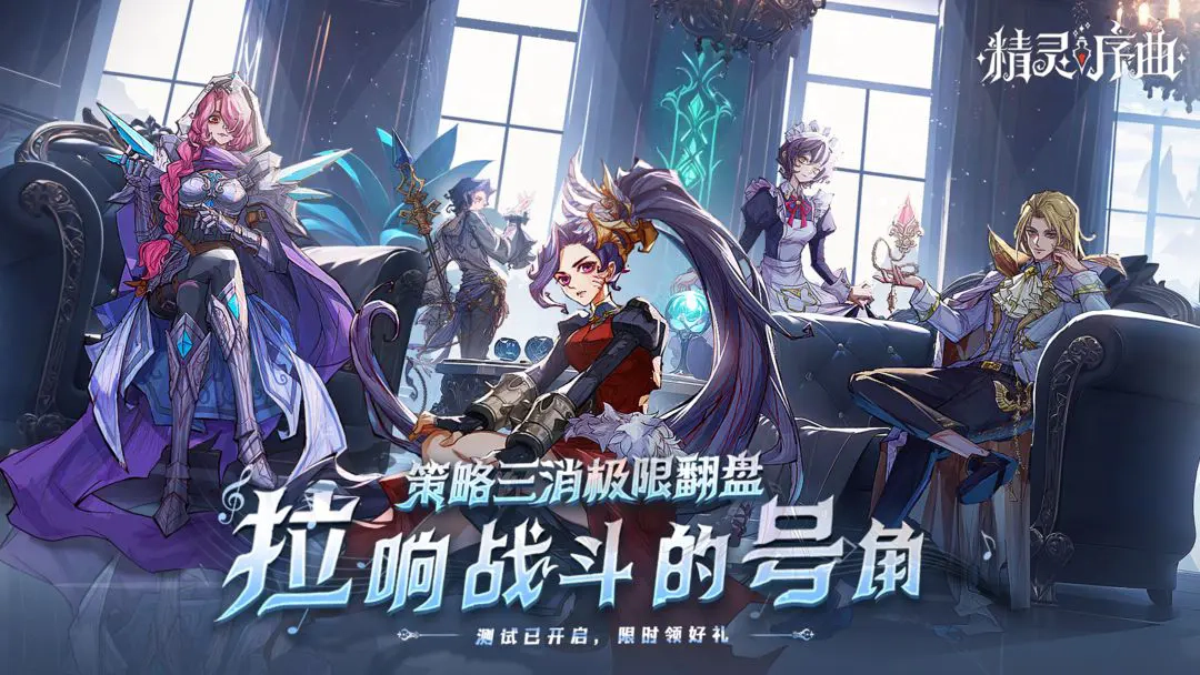 精灵序曲手机版(2)