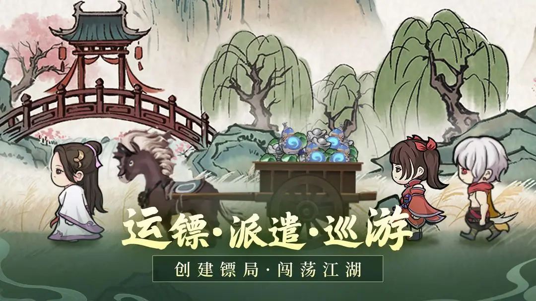 侠行天下红包版(3)