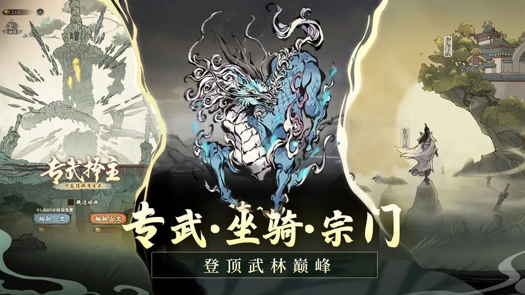 侠行天下红包版(1)