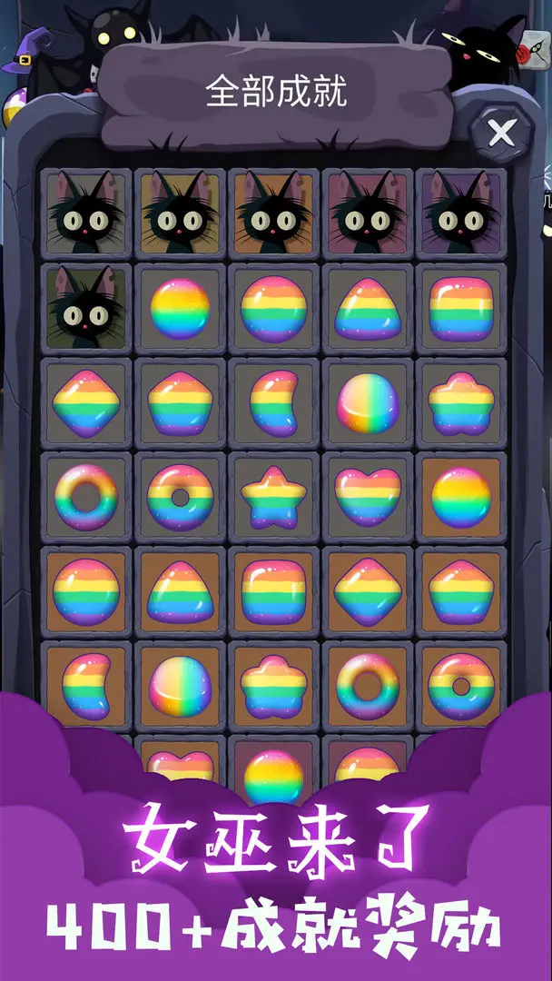 女巫来了安卓手机版图3
