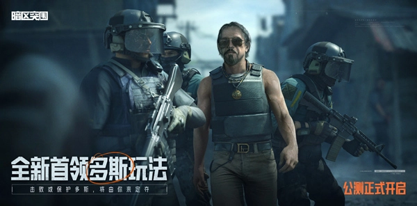 暗区突围最新版(1)