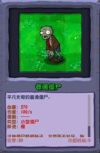 植物大战僵尸杂交版重制版0.3安装下载