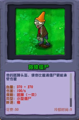 植物大战僵尸杂交版重制版0.3安装下载
