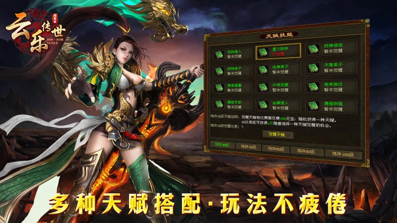 云乐传世典藏版