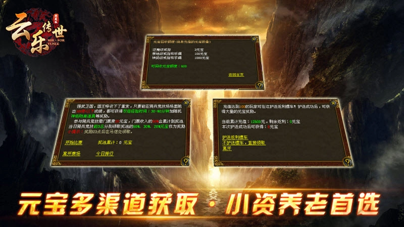 云乐传世典藏版