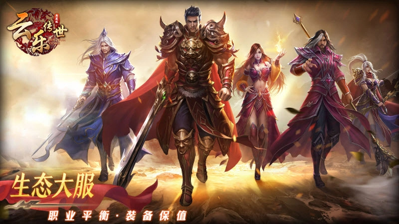 云乐传世典藏版