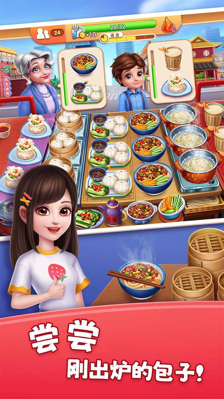 风味美食街(MyCooking)(1)