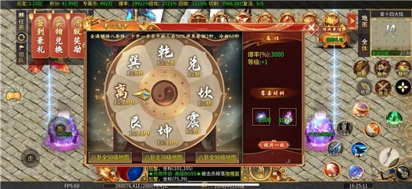 无间修罗之烈焰裁决