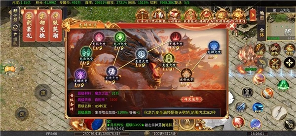 无间修罗之烈焰裁决