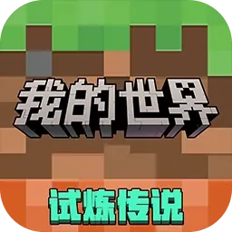 我的世界S5主题季 v1.21.100.24