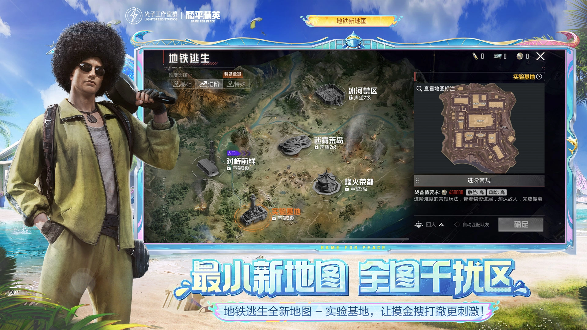 和平精英安卓版(1)