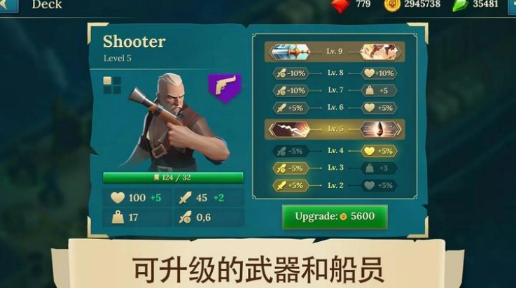 四海枭雄战舰风暴