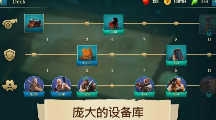 四海枭雄战舰风暴