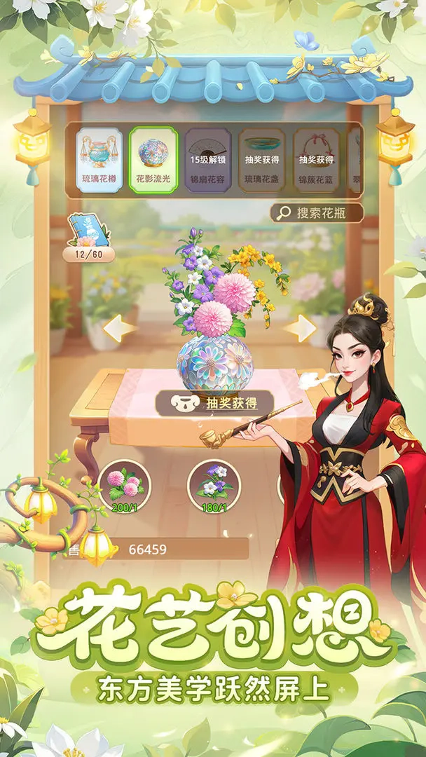我的花园世界游戏