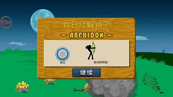 火柴人战争遗产寒冰版