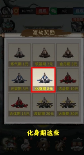 九重修仙红包版3