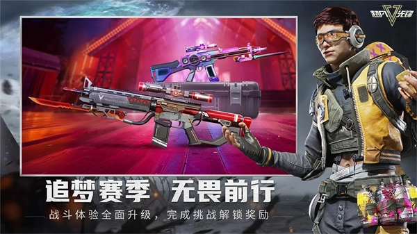 超凡先锋渠道服(3)