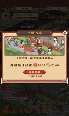 开心客栈红包版