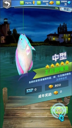 全民釣魚2金幣版圖片9