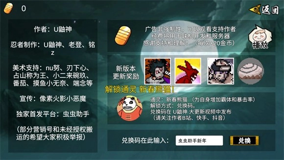 像素火影次世代