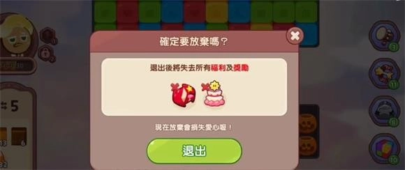 姜餅人魔女之城