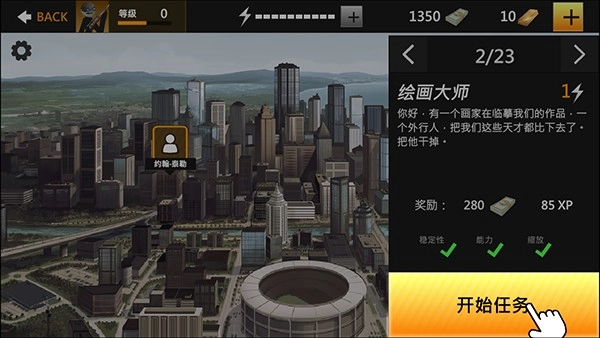 鹰眼4火柴人狙击汉化版