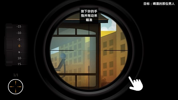 鹰眼4火柴人狙击汉化版