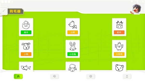 填色达人游戏截图2