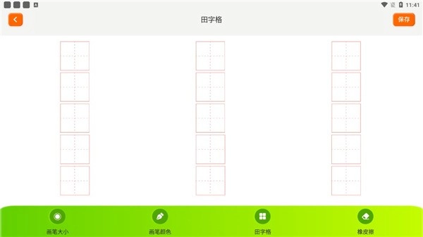 填色达人游戏截图7