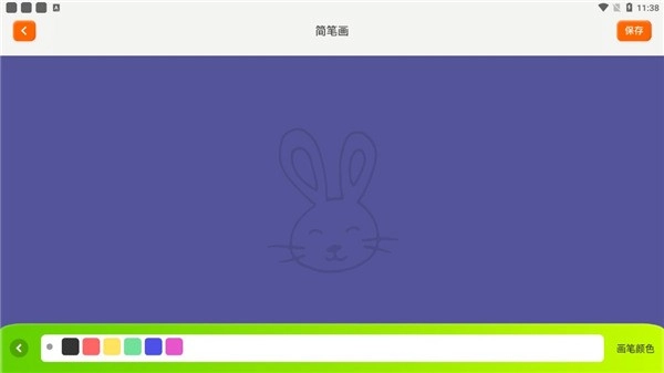 填色达人游戏截图4