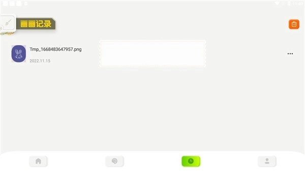填色达人游戏截图6