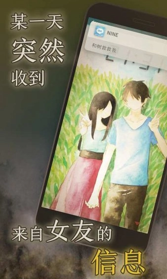 我的女友在被人追赶游戏手机版(2)