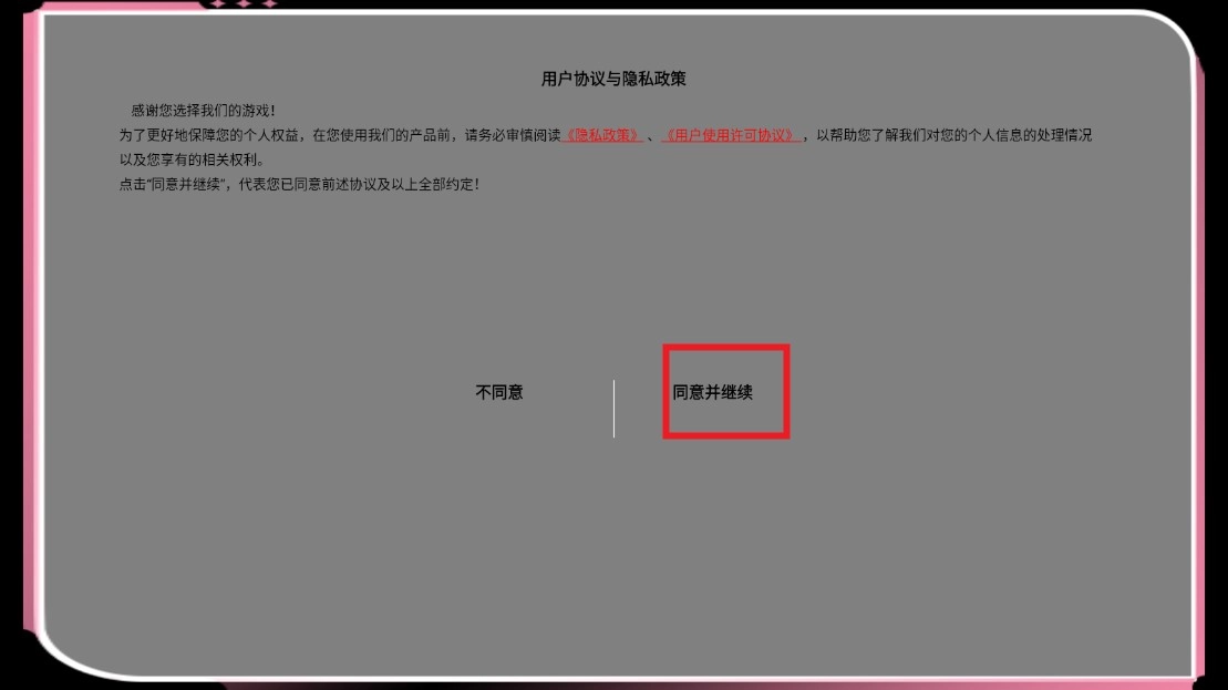 怦然心动的瞬间安卓版安装下载
