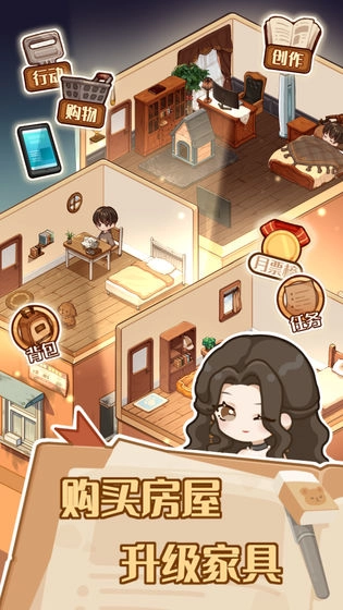 小说家模拟2折相思