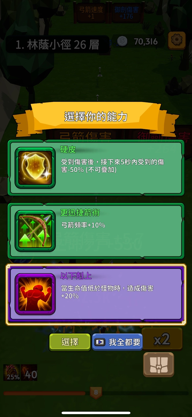 勇者也拿弓游戏