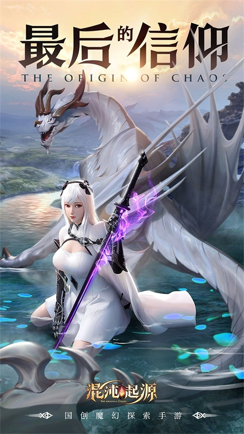 混沌起源送限量版(4)