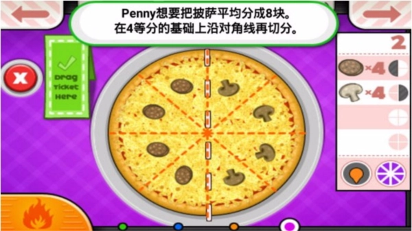 老爹的披萨店安卓版(3)