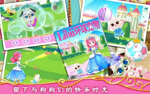 公主宠物城堡皇家小狗1