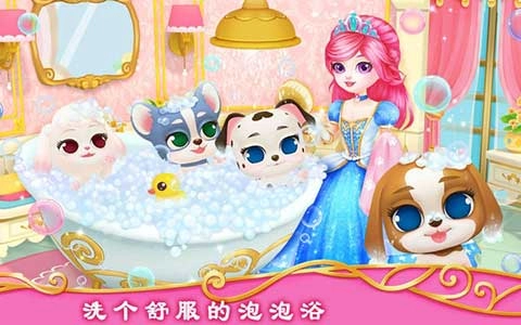 公主宠物城堡皇家小狗3