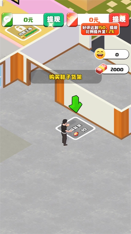 假如我开服装店红包版2