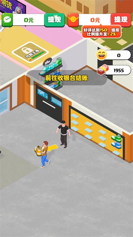 假如我开服装店红包版1