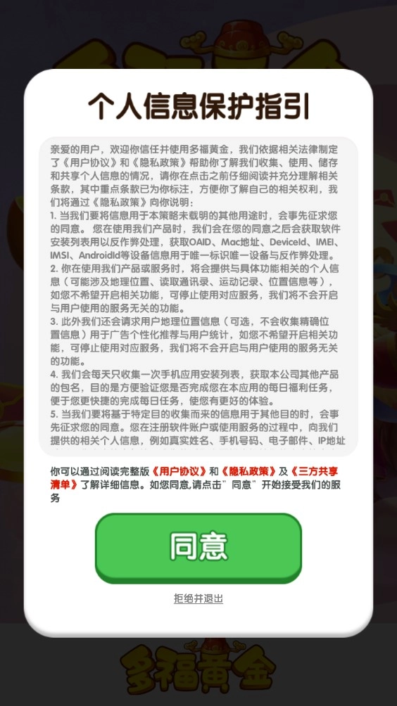 多福黄金