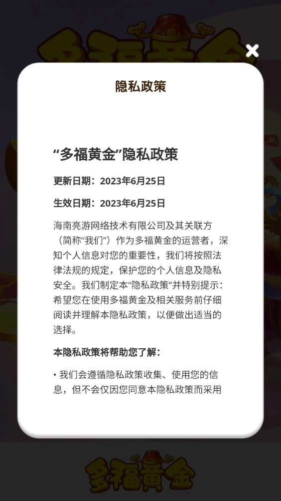 多福黄金