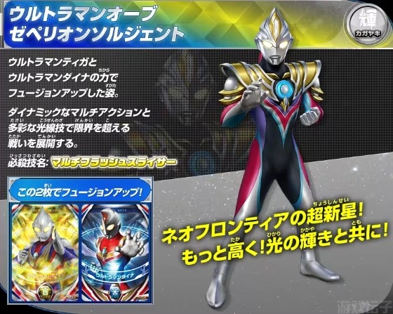 欧布圆环模拟器手机版(图8)