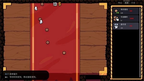 幸运硬币手机版(3)