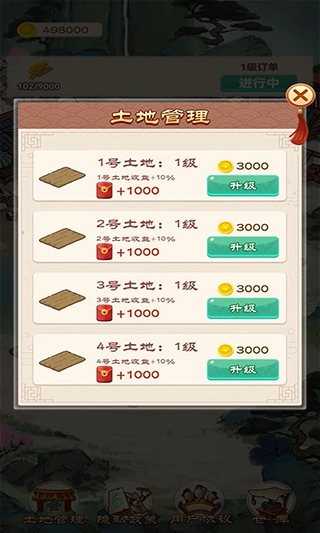 我的田园生活最新版(1)