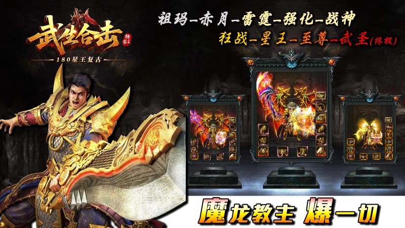 武生合击传奇图4