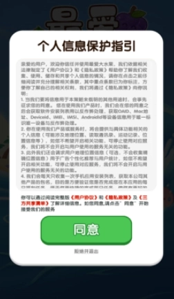 最爱大水果红包版(3)