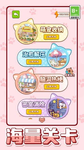 萌宠收纳屋小游戏(1)